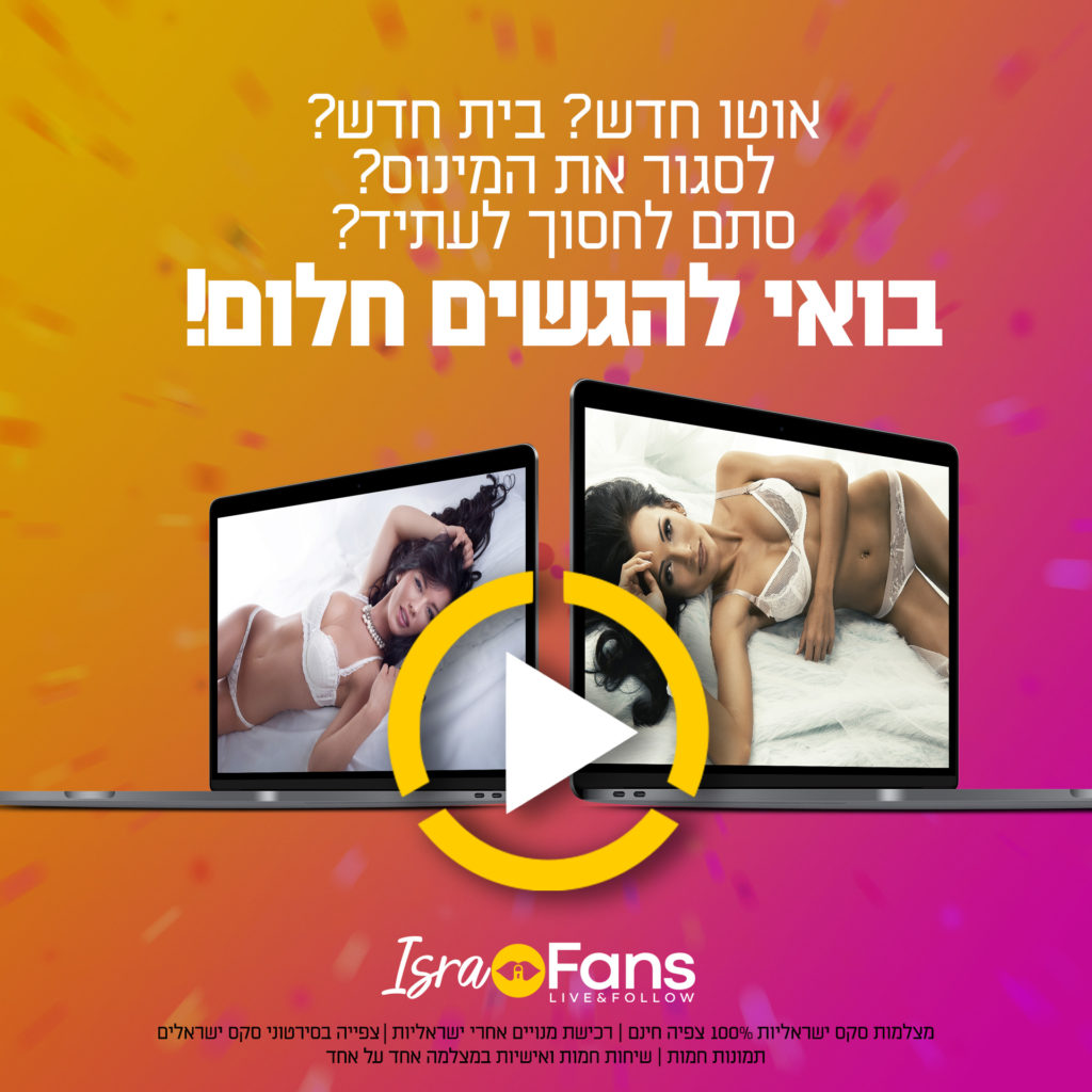 עבודה במצלמות סקס